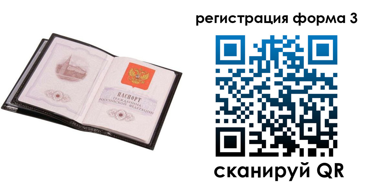 временная регистрация адрес в Абинске