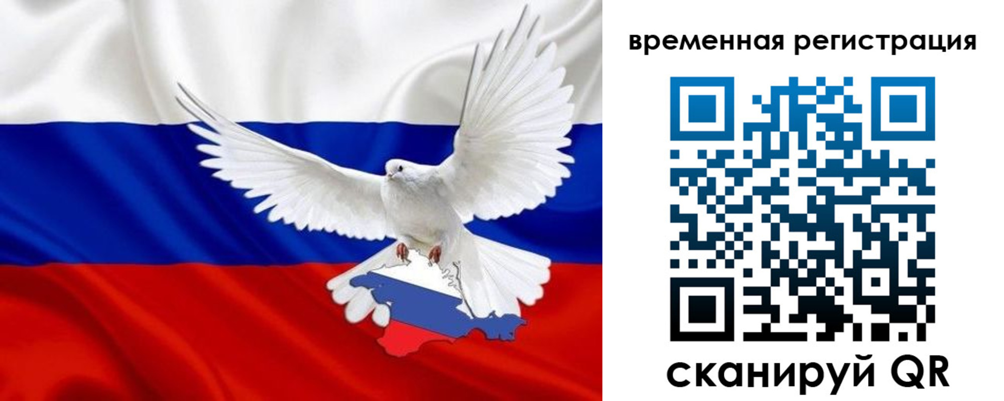 прописка законно в Абинске