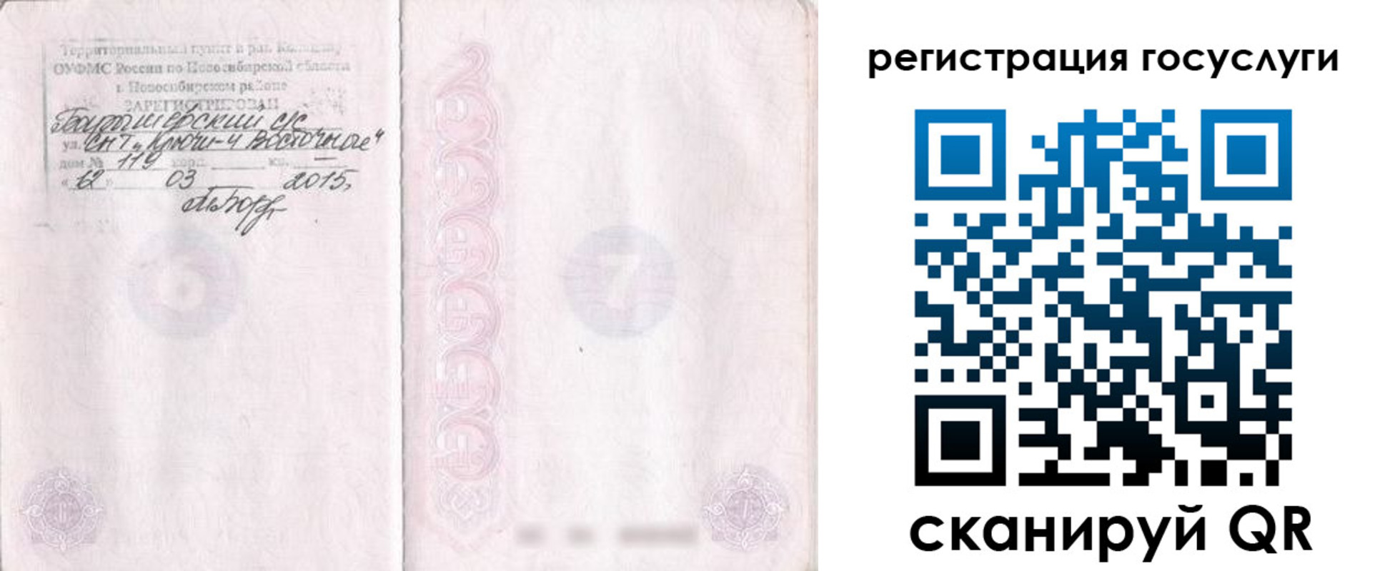прописка для школы в Абинске