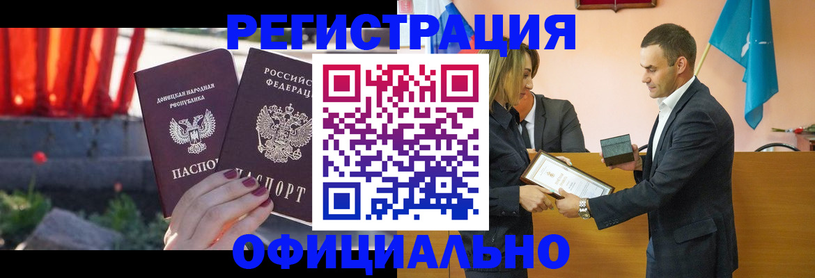 где прописаться в Абинске