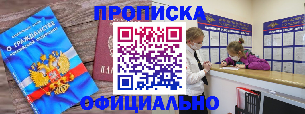 миграционный учет в Абинске
