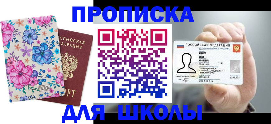 регистрация для дет. сада в Абинске