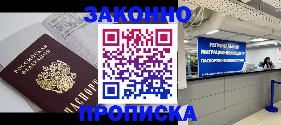 регистрация для школы в Абинске