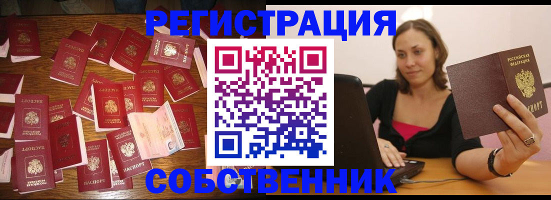 прописка для военкомата в Абинске